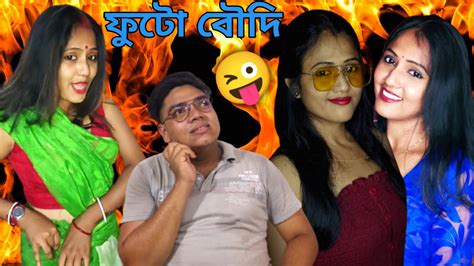 বৌদির পোদের ফুটো চুদলাম pod chodar golpo